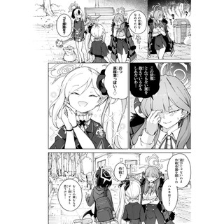 Blue Archive Comic Anthology (Japanese Edition)