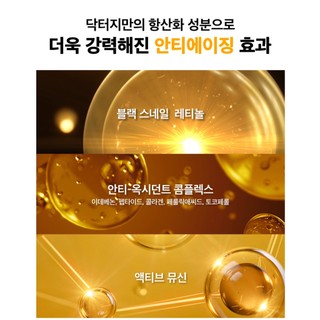 Dr.G Black Snail Retinol Ampoule Special Set (Cream + Ampoule)