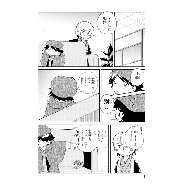 文豪ストレイドッグス わん! 6 - Bungo Stray Dogs Wan! 6