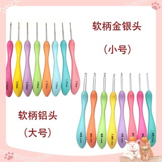 Bộ kim móc cán cong 8 cây  - Móc len