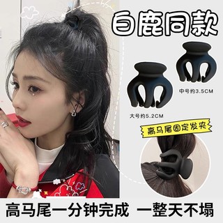 Set 6 Kẹp Tóc Bạch Tuộc Thời Trang Hàn Quốc