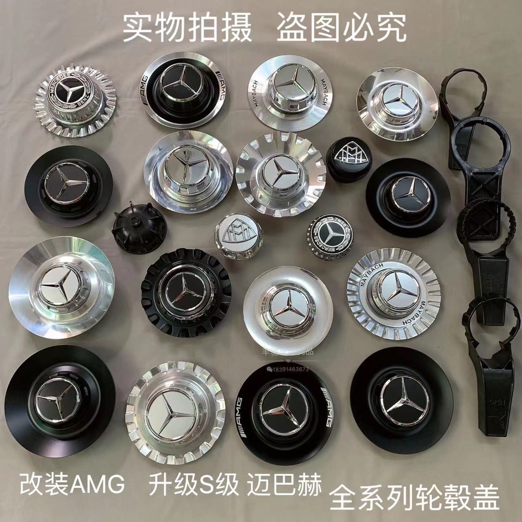 Vỏ bọc trung tâm AMG có sẵn Thích hợp cho Mercedes-Benz c63 g63 s65 e63 s450 Big G s680 Vỏ tiêu chuẩ