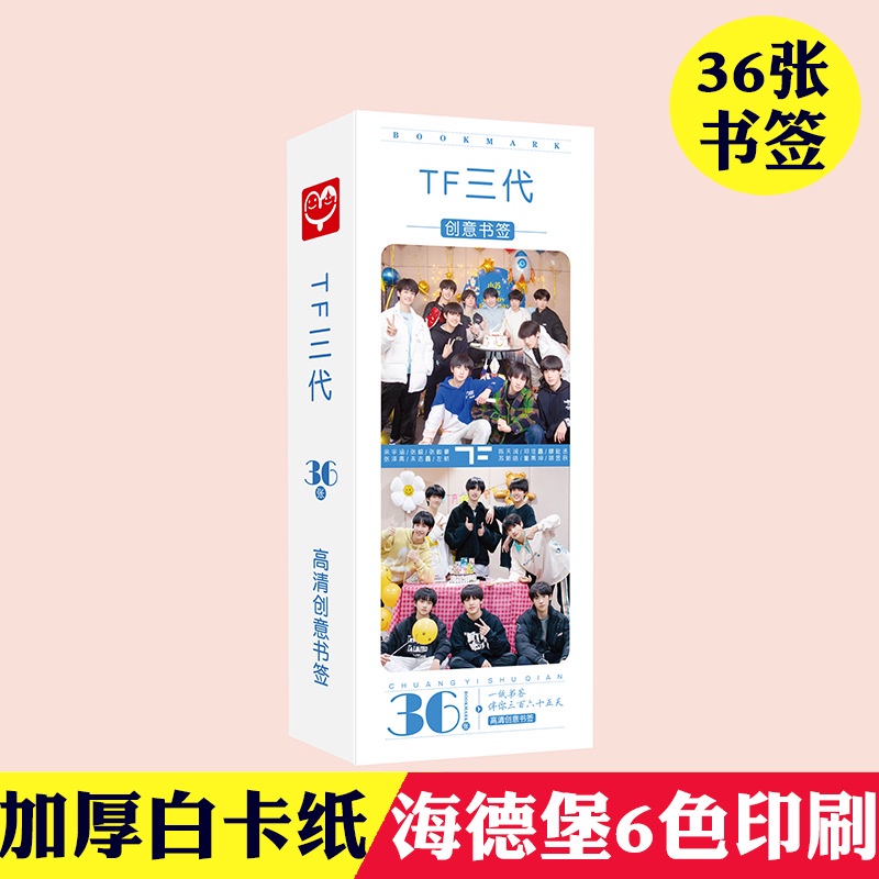 TNT Times Youth League,Ma Jiaqi,Song Yaxuan,Zhang Zhenyuan,TF Family Third Generation Bookmark