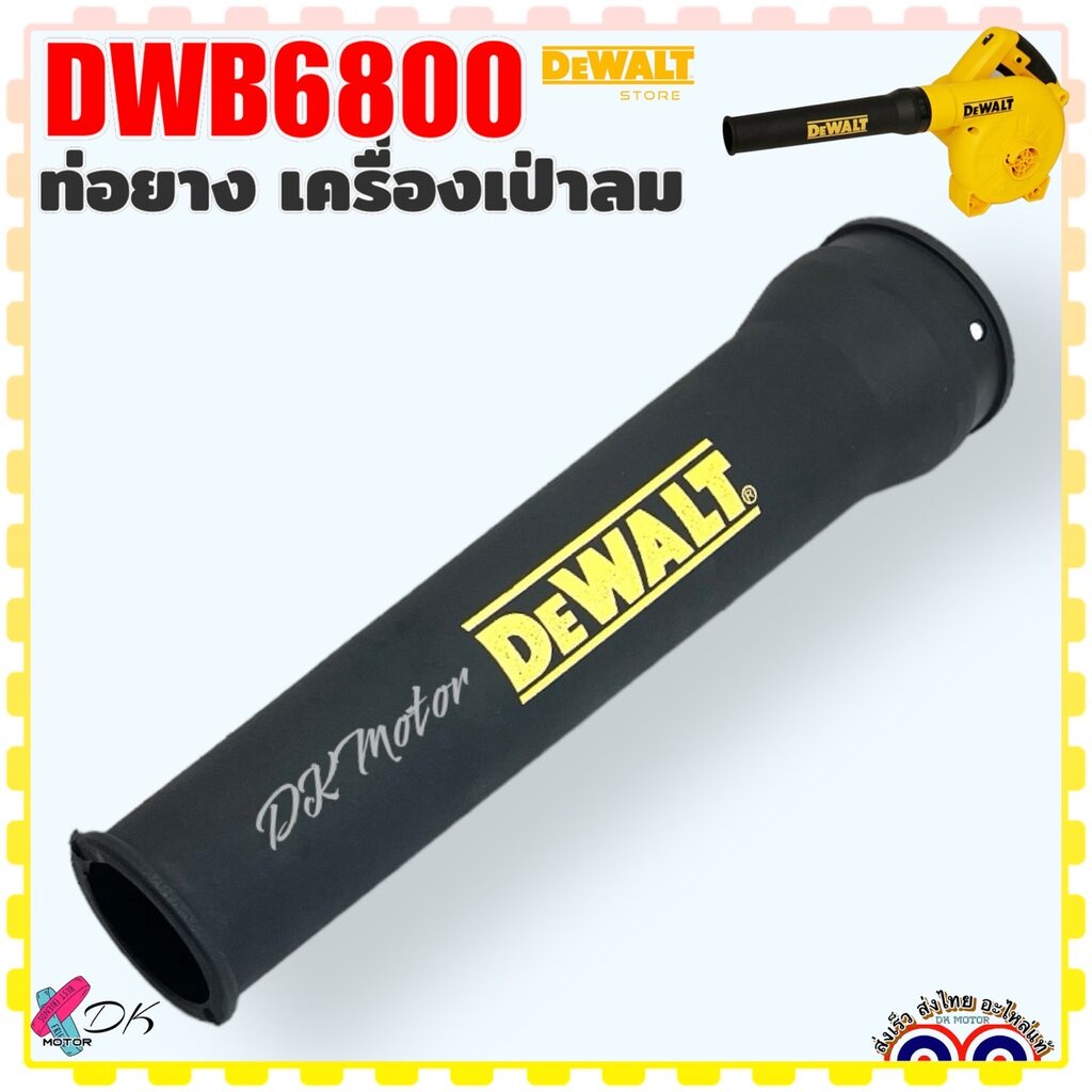 (Chính hãng Dewalt) Máy thổi khí ống cao su Model DWB6800 6800 Dewalt (N437898) Phụ tùng chính hãng