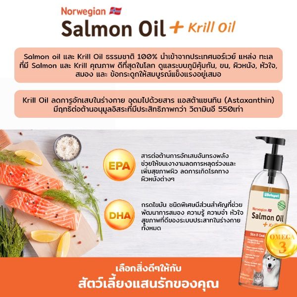 Tinh Dầu Cá Hồi NaUy và Dầu Krill Oil 🐶FREE SHIP🐶 Siêu Bổ Não và Dưỡng Lông Mèo và Chó Betapet