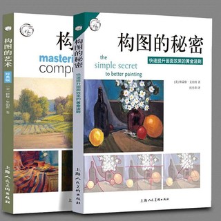 Tất cả 2 Volumes The Art of Composition + Bí mật của Principle of The Basic Art Techniques