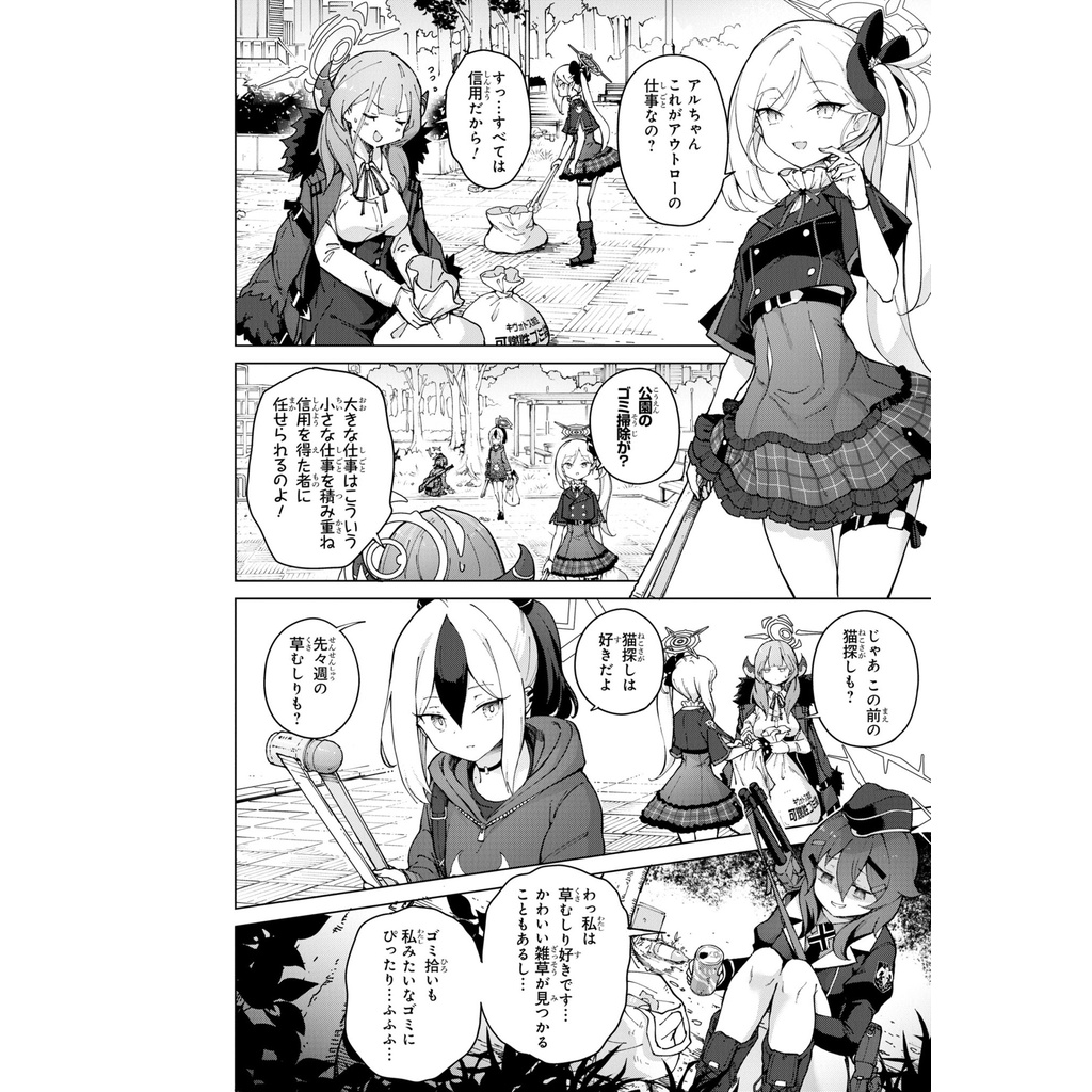 Blue Archive Comic Anthology