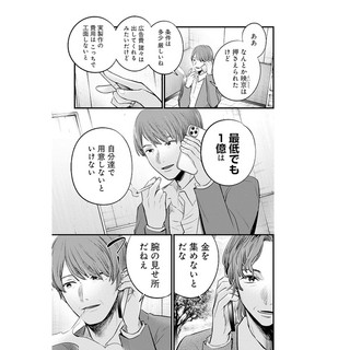 Oshi no Ko 12 (Japanese Edition)