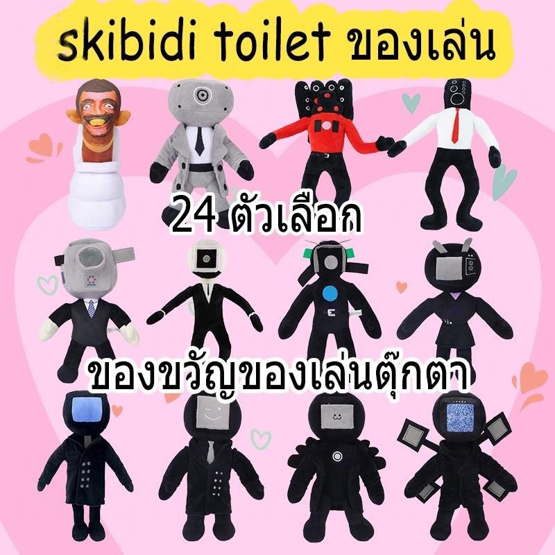 🔥Có Sẵn🔥Gấu Bông Skibidi Toilet Nhồi Bông Đáng Yêu Cho Mọi Lứa Tuổi