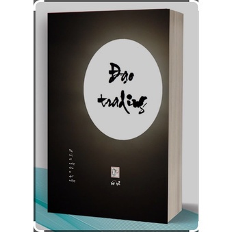 Đạo Trading - Vô Vi