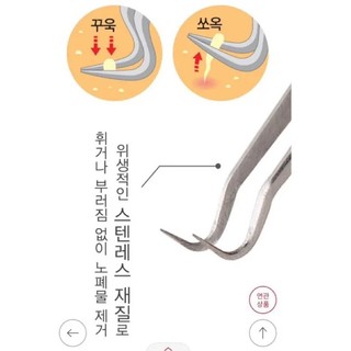 Nhíp gắp mụn Hàn Quốc .