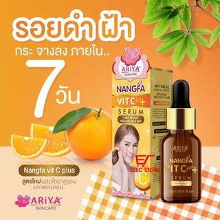 Serum dưỡng trắng da Nangfa Vit C Plus 8ml Thái Lan
