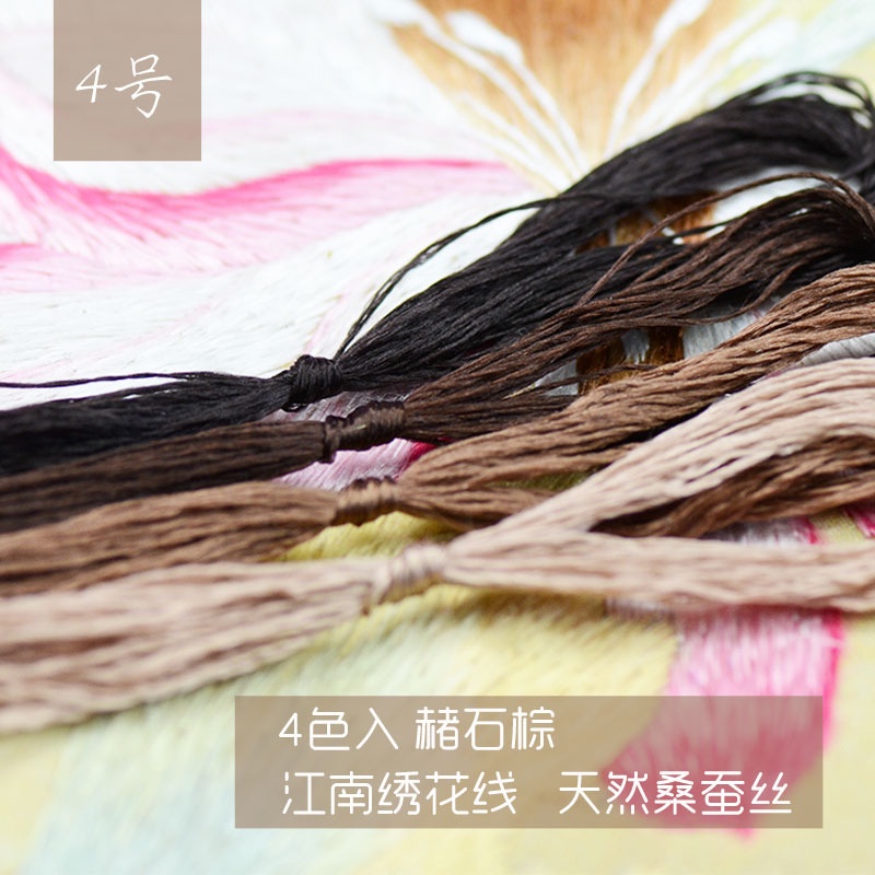 Bộ 4 Cuộn Chỉ Lụa Thêu Dâu Tằm Nhiều Màu