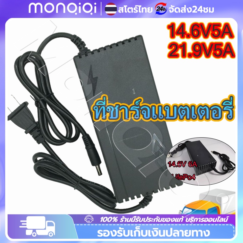 Bộ sạc LifePo4 Pin 14.6V 32650 4S (3.2V) 14.6V Bộ chuyển đổi LifePo4 có thể sạc
