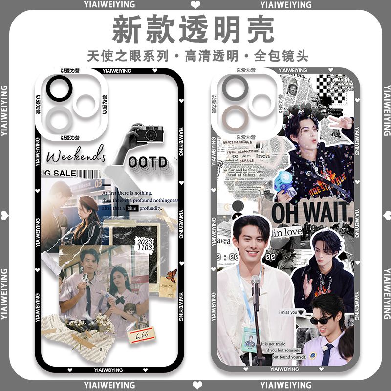Only For Love Bai Lu Wang Hedi/Dylan Wang Ốp Điện Thoại Chống Sốc Họa Tiết Ngôi Sao hd Cho Iphone Dĩ Ái Vi Doanh