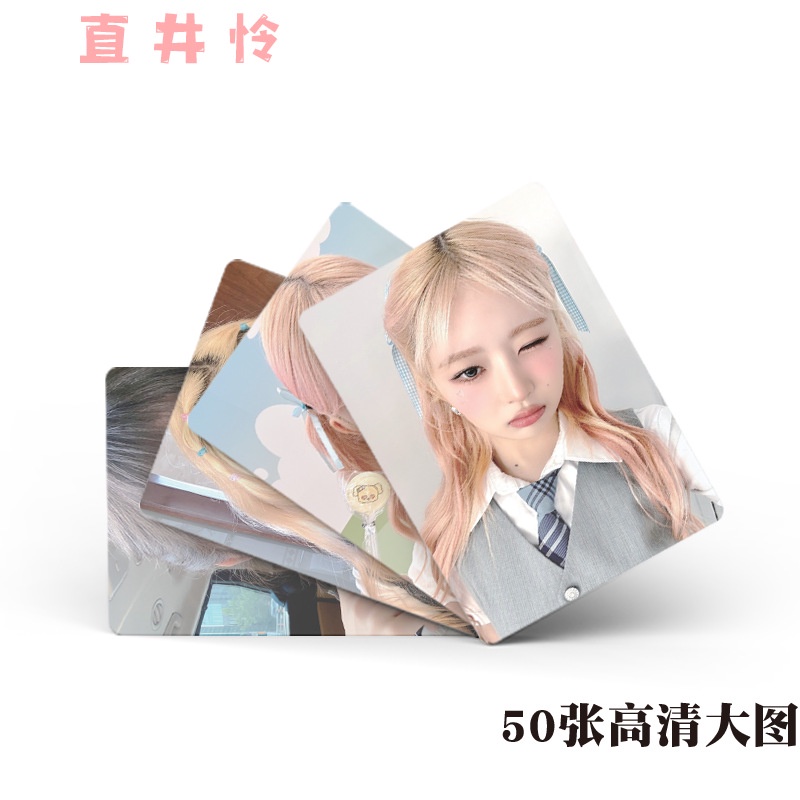 Naoi Rei Flash Laser Photocard Lomo Card 50 chiếc / hộp