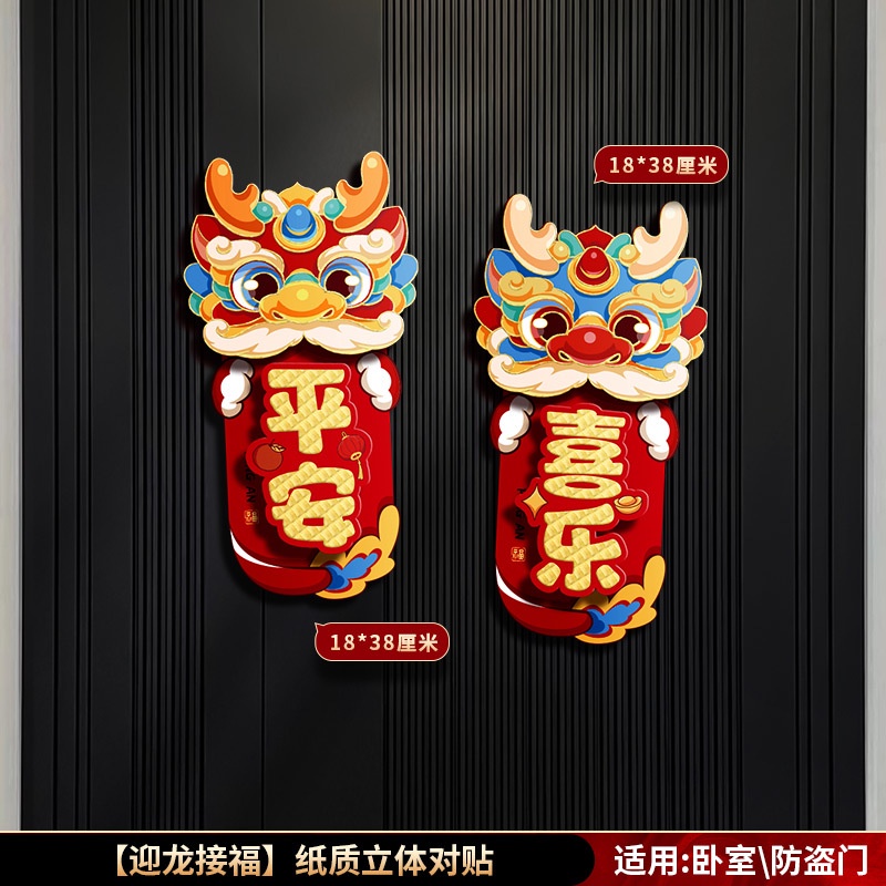 Miếng Dán Trang Trí Cửa Kiểu Năm Mới 2024 cny 3d Dễ Thương