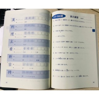 Sách - Bài Tập Kanji N5 - Minna No Nihongo Sơ Cấp 1 ( Bản Mới )