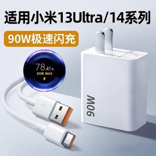 Dây Cáp Sạc Nhanh 6a Cho xiaomi 13ultra xiaomi 90w