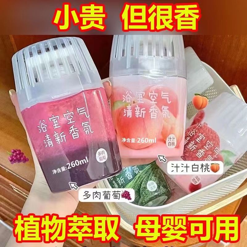 Spot# Air Freshing Agent Deodorant Indoor Aromatherapy Bedroom Room Lasting Fragrance Toilet Deodorant Aromatherapy 12cc