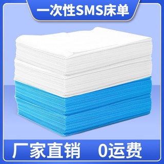 In Stock# Disposal Bed Sheet Travel Thickened Sms Non-Woven Fabrics Breathable Hole Disposable Hotel Bed Sheets 12cc for Beauty Salon