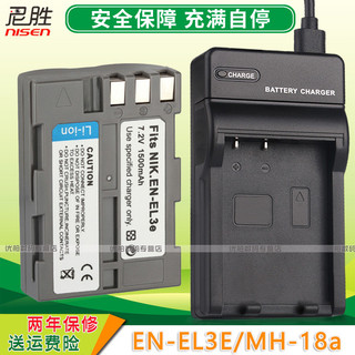Bộ sạc pin máy ảnh nikon en-el3e d700 d90 d80 d70 d50 d70s d90s d200 d300 d100 slr el3e