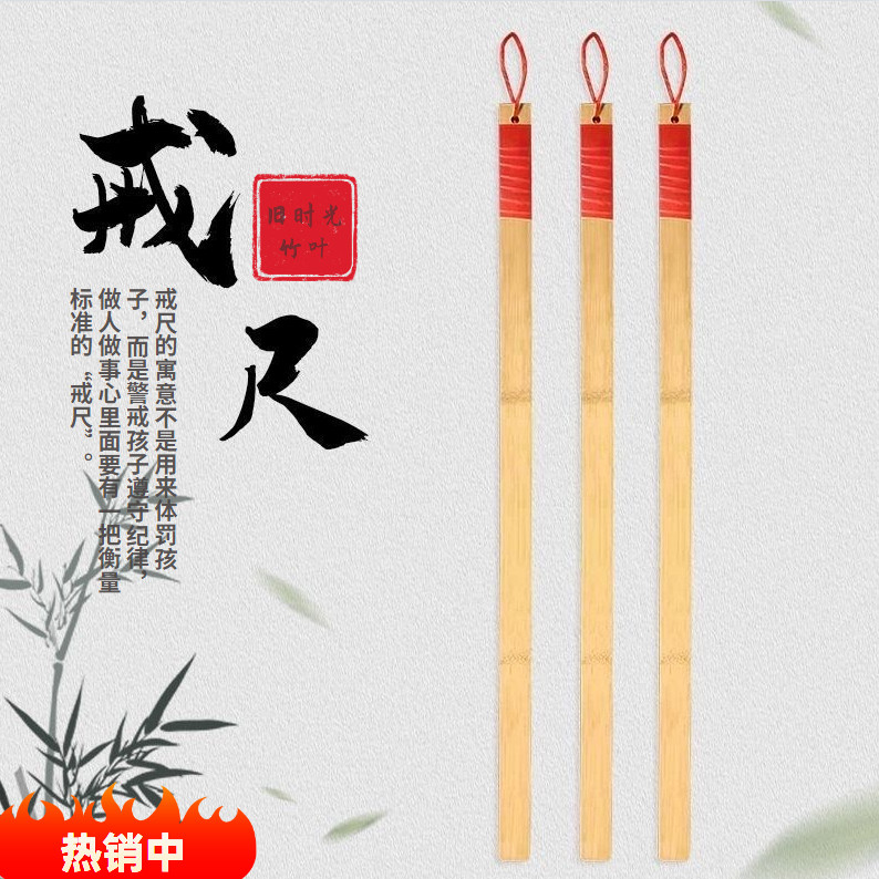 Nhẫn Thước Hộ Gia Đình Giảng Dạy Roi Giáo Viên Giảng Dạy Đặc Biệt Dính Cứng Mây Cha Mẹ Công Cụ Giảng