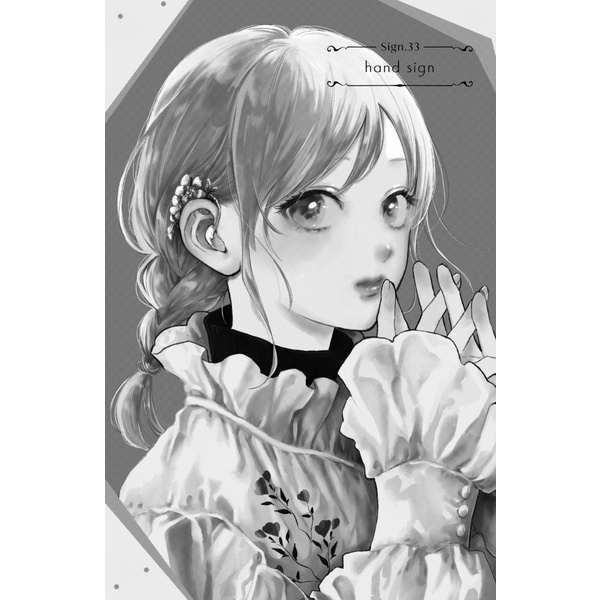 Yubisaki to Renren 9