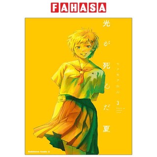 Hikaru Ga Shinda Natsu 3