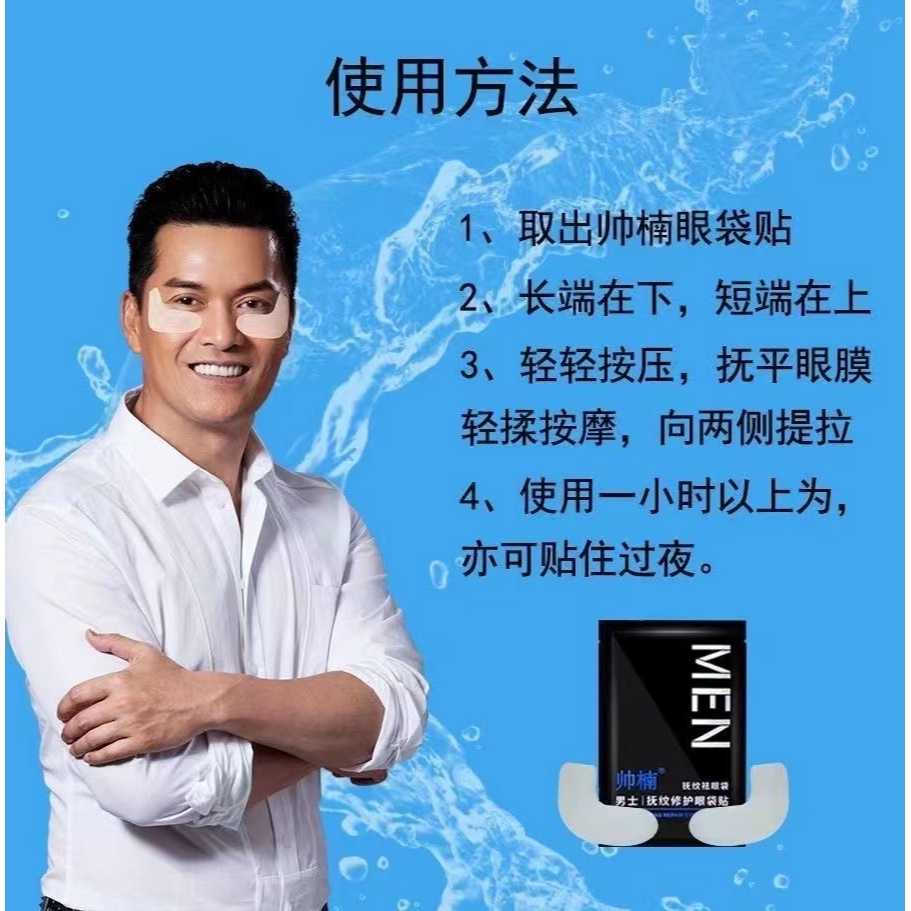 Shuainan Mặt Nạ Mắt Hạt Dẻ Nâng Và Làm Săn Chắc Da Loại Bỏ Quầng Thâm Và Bọng Mắt