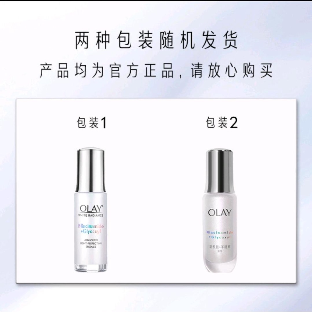 OLAY - Tinh chất sáng da White Radiance Niacinamide + Glycoxyl Advanced Light-Perfecting Essence