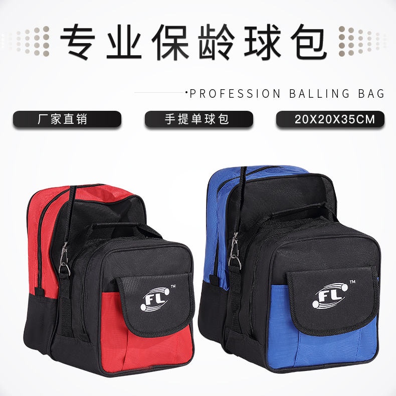 Túi bóng đơn Bowling, Túi bóng Bowling, Thích hợp cho nam và nữ