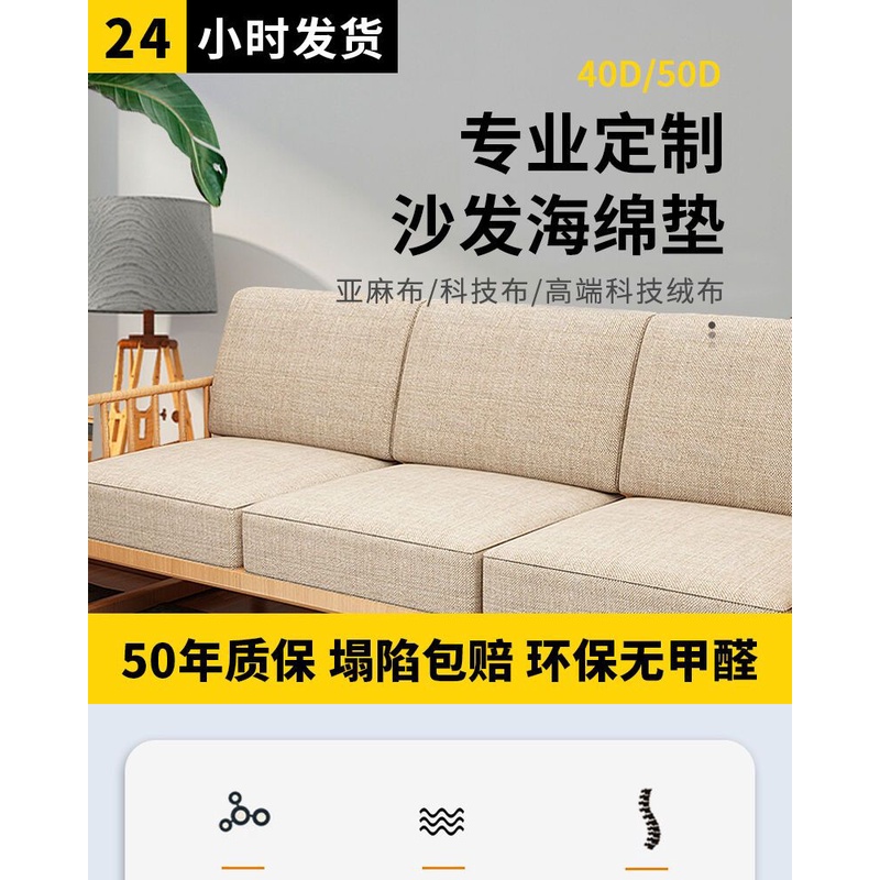 Đệm Xốp Dày 50d Lót Ghế sofa Gỗ Trơn Tùy Chỉnh Mật Độ Cao