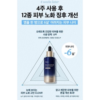 Dr.G Black Snail Retinol Ampoule Special Set (Cream + Ampoule)