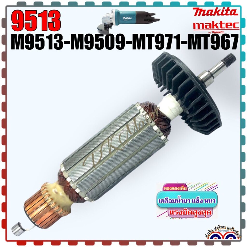 (Asaki) Đá mài 4 Inch Armanture M9513B 9513 9513B M9509 MT971 MT967 Lắp Máy đồng Makita Maktec...
