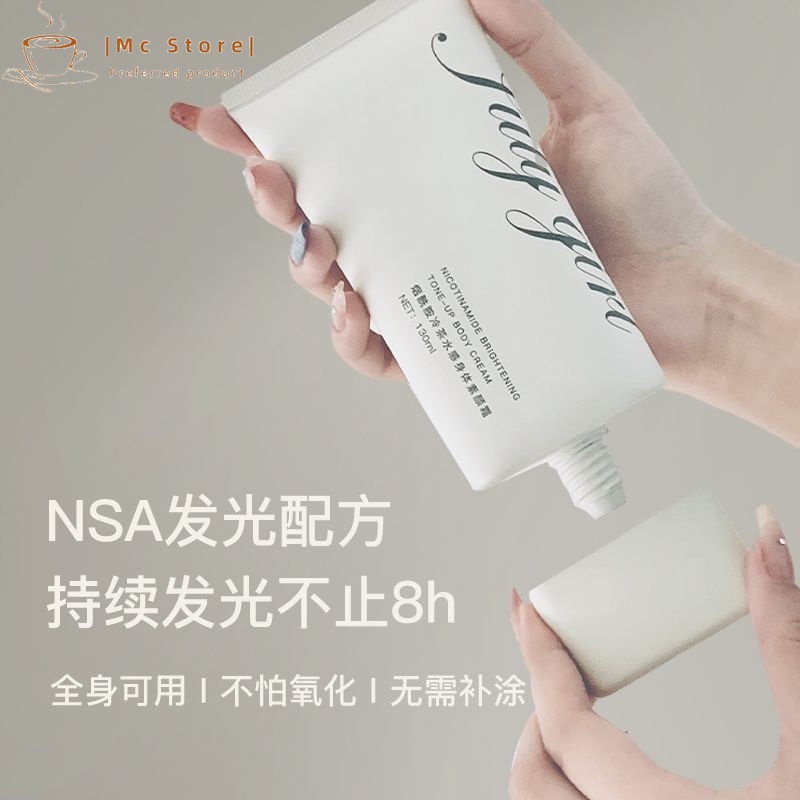 Julygirl Kem Dưỡng Da Mặt / Kem Dưỡng Thể Chiết Xuất Trà Lạnh / Kem Dưỡng Ẩm / Làm Sáng Da