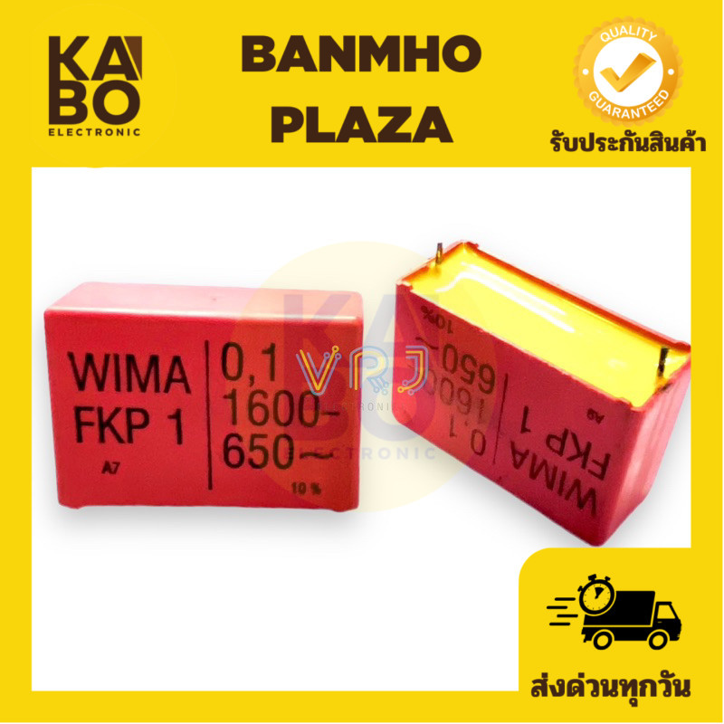 C Wima Model Fkp 1-0.1UF / 1600V Polyster