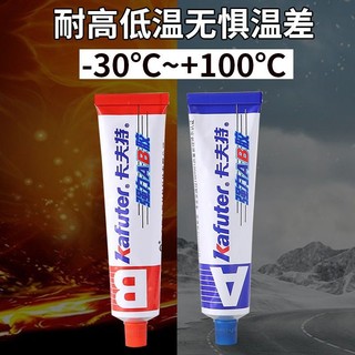 Keo dán đa năng Kafuter 2 thành phần AB siêu dính trên mọi bền mặt tiện dụng 70g