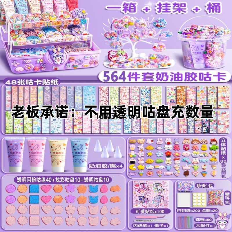 Bộ 826 Miếng Dán Goo Bằng Nhựa Resin Trang Trí Hộp Thẻ Goo DIY