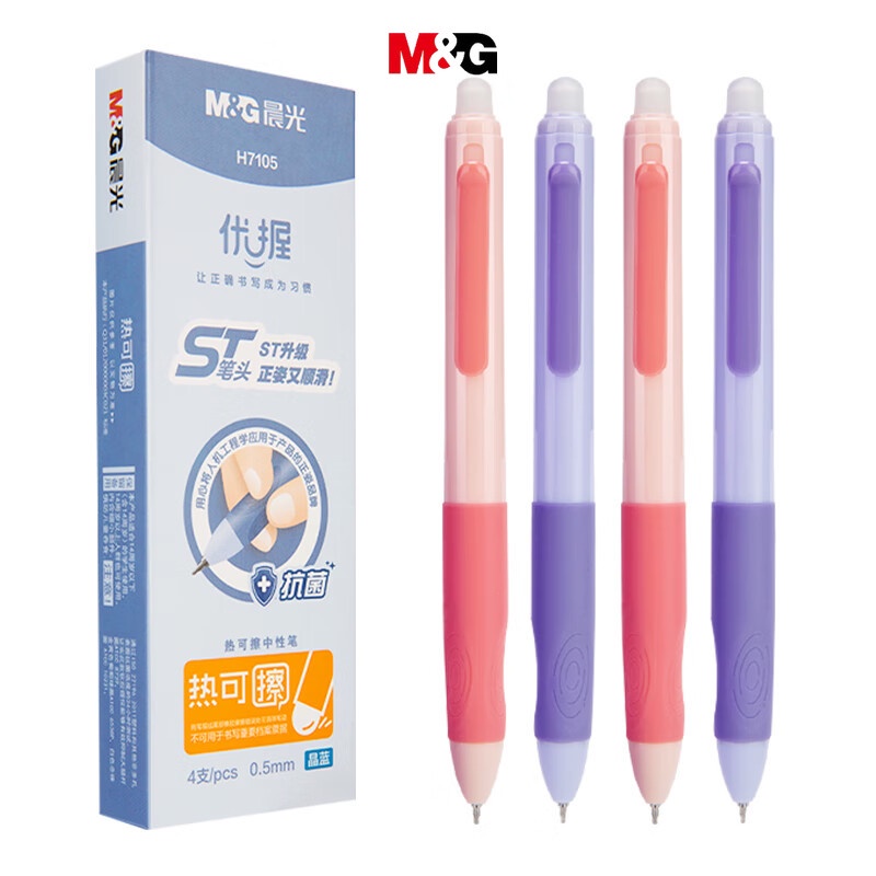 M & g Set 4 Cây Bút Mực Nước Dạng Nhấn 0.5 Có Thể Xóa Được Màu Xanh Dương / Đen / Tím / Hồng