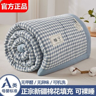 Mùa hè quilt tân cương cotton core điều hòa không khí chăn mùa hè có thể giặt được máy có thể giặt được quilt core mùa hè thoáng mát chăn sinh viên đơn đôi mỏng chăn 1oe0
