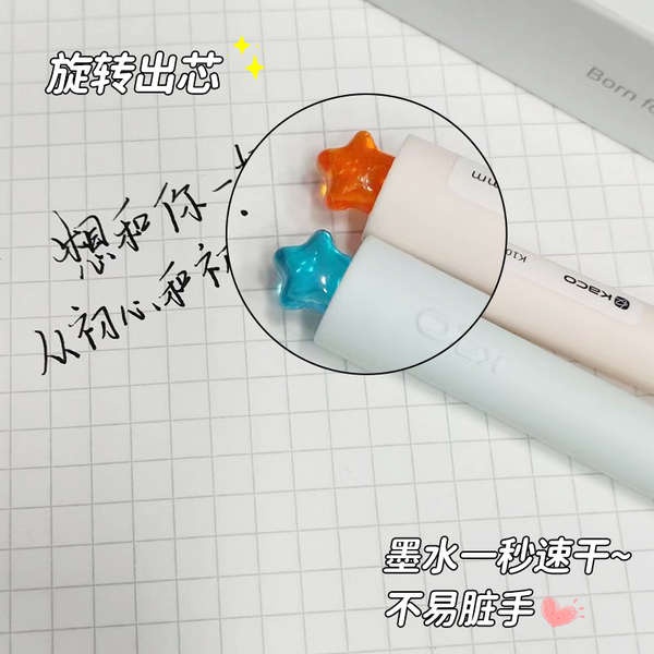 Kaco Bút Bi Ngòi 0.5 Ngòi Xoay Họa Tiết Ngôi Sao Phong Cách Trung Tính Nhanh Khô Sáng Tạo Cho Học Sinh