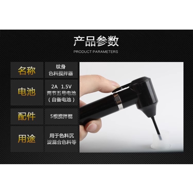 Máy Trộn Mực Xăm Điện Tử Không Dây Nhiều Màu Sắc