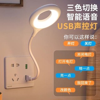 Đèn ngủ led để bàn cảm biến giọng nói nhận diện giọng nói thiết kế nhỏ gọn tiện dụng