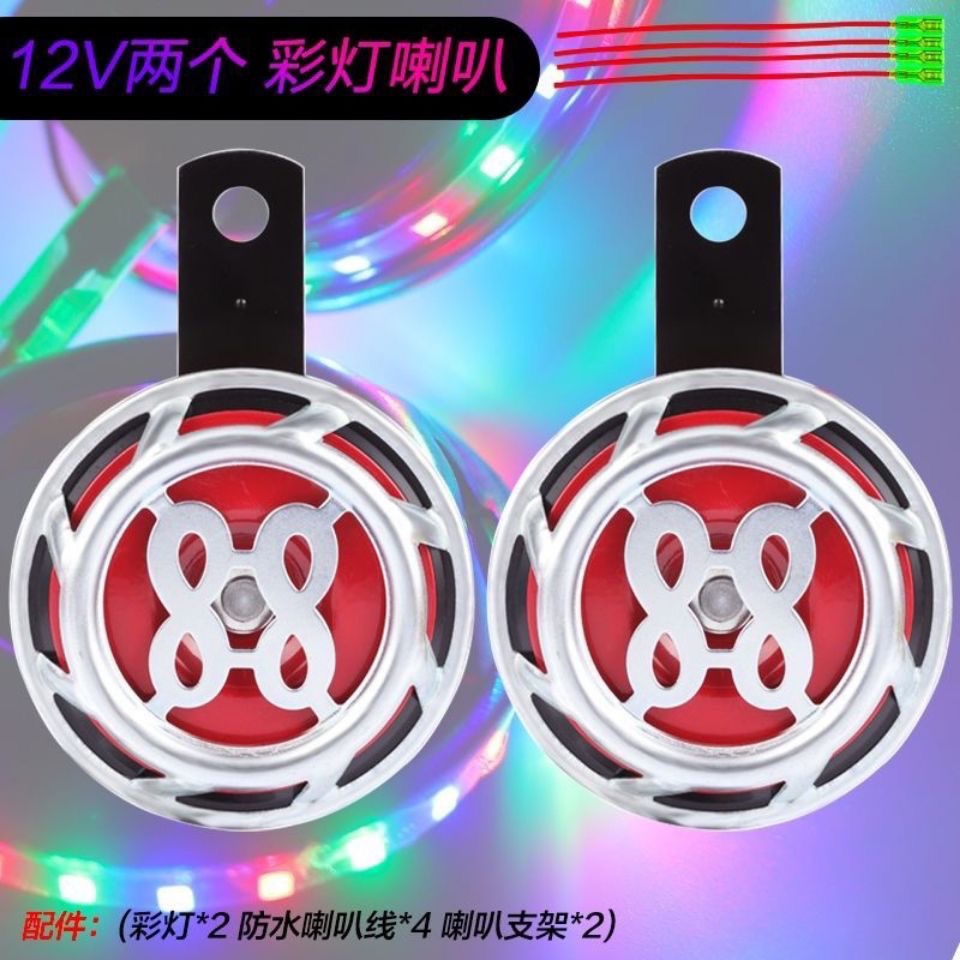 Còi sên 12V  cho ô tô , xe máy ( Loại tốt) - 1 Cái.