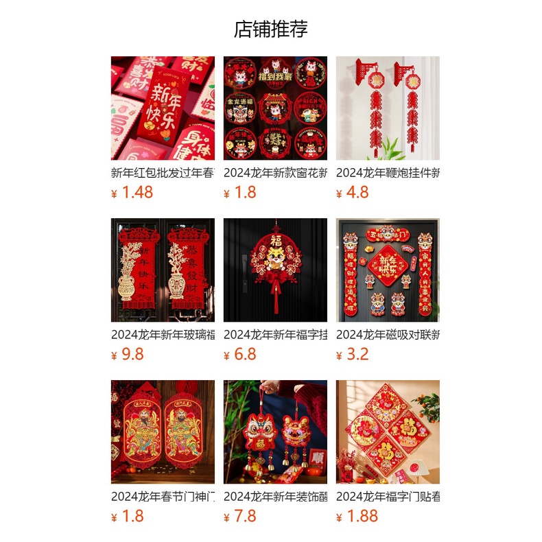In stock and fast delivery #2024 lucky pendant for the new year of the Dragon New Year New Year decoration new living room door stickers spring festival scene layout New Year goods pendant jlL