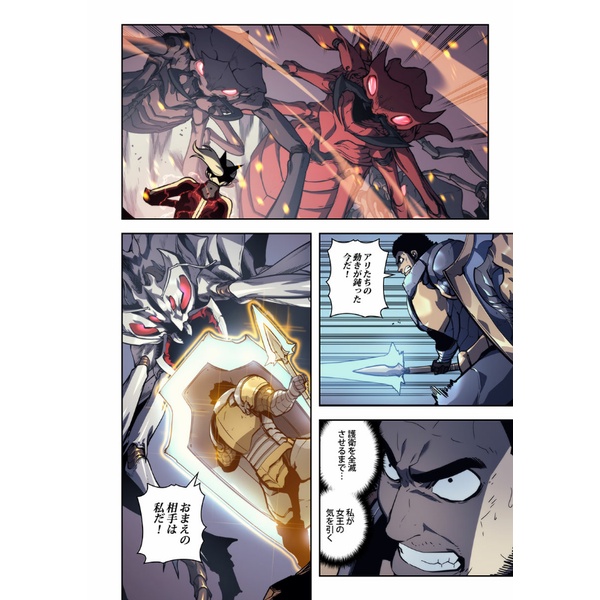 Ore Dake Level Up Na Ken - Solo Leveling 13