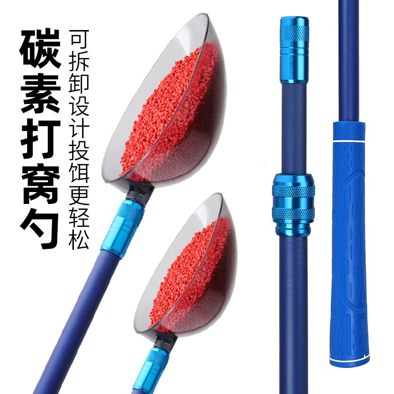 [Bắn Dài] Que Carbon Muỗng Muỗng Muỗng Câu Cá Hoang Dã Bắn Bắn Lâu Điểm Cố Định Muỗng Câu Cá Bắn Mồi