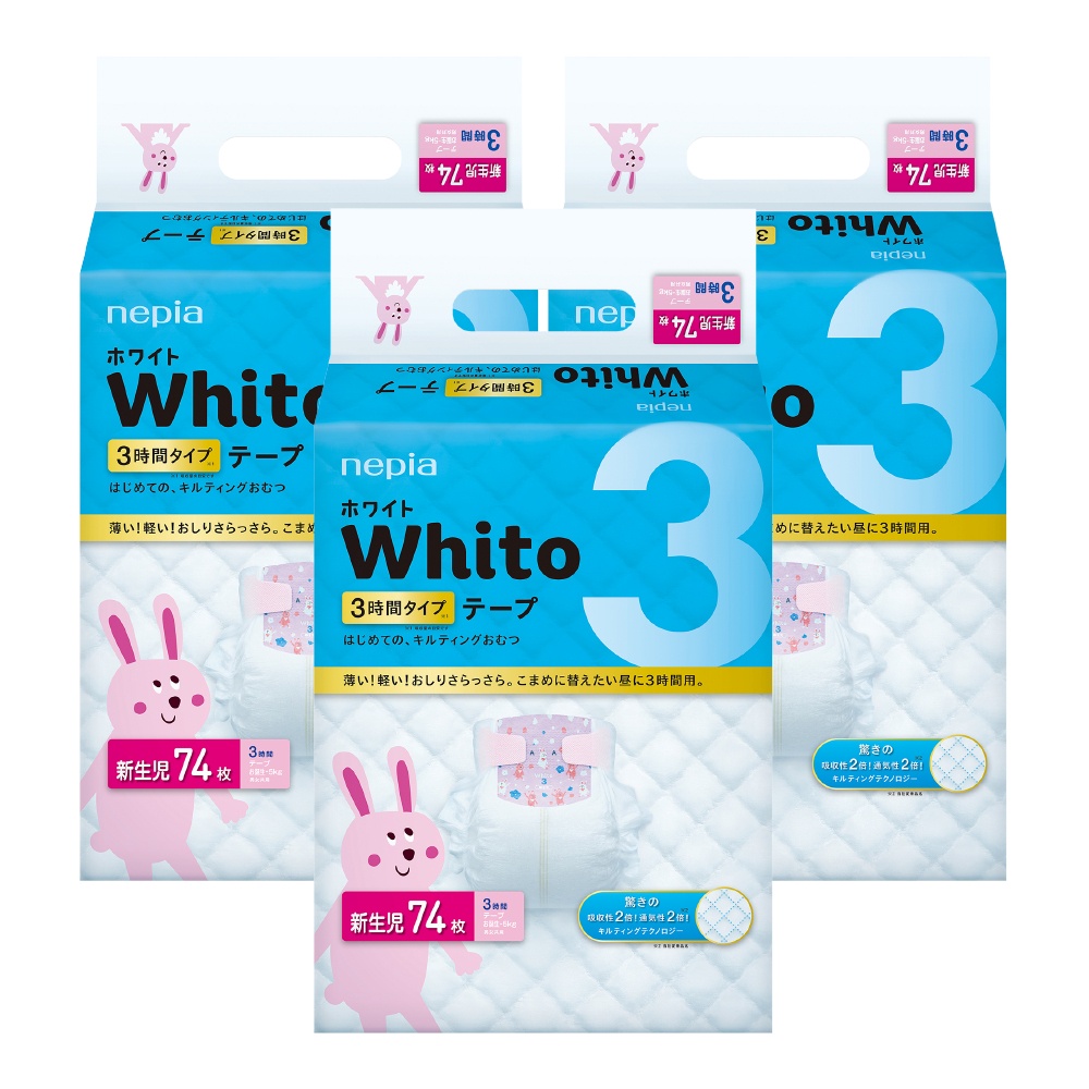 Bỉm tã dán Nhật Bản siêu cao cấp Whito Newborn 74 miếng