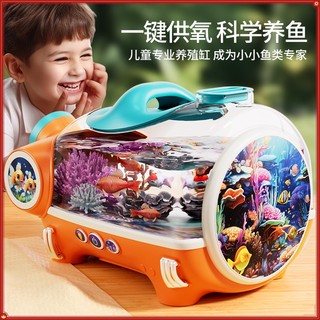 Hộp đồ chơi thí nghiệm xe hơi / bể cá có đèn vui nhộn cho bé